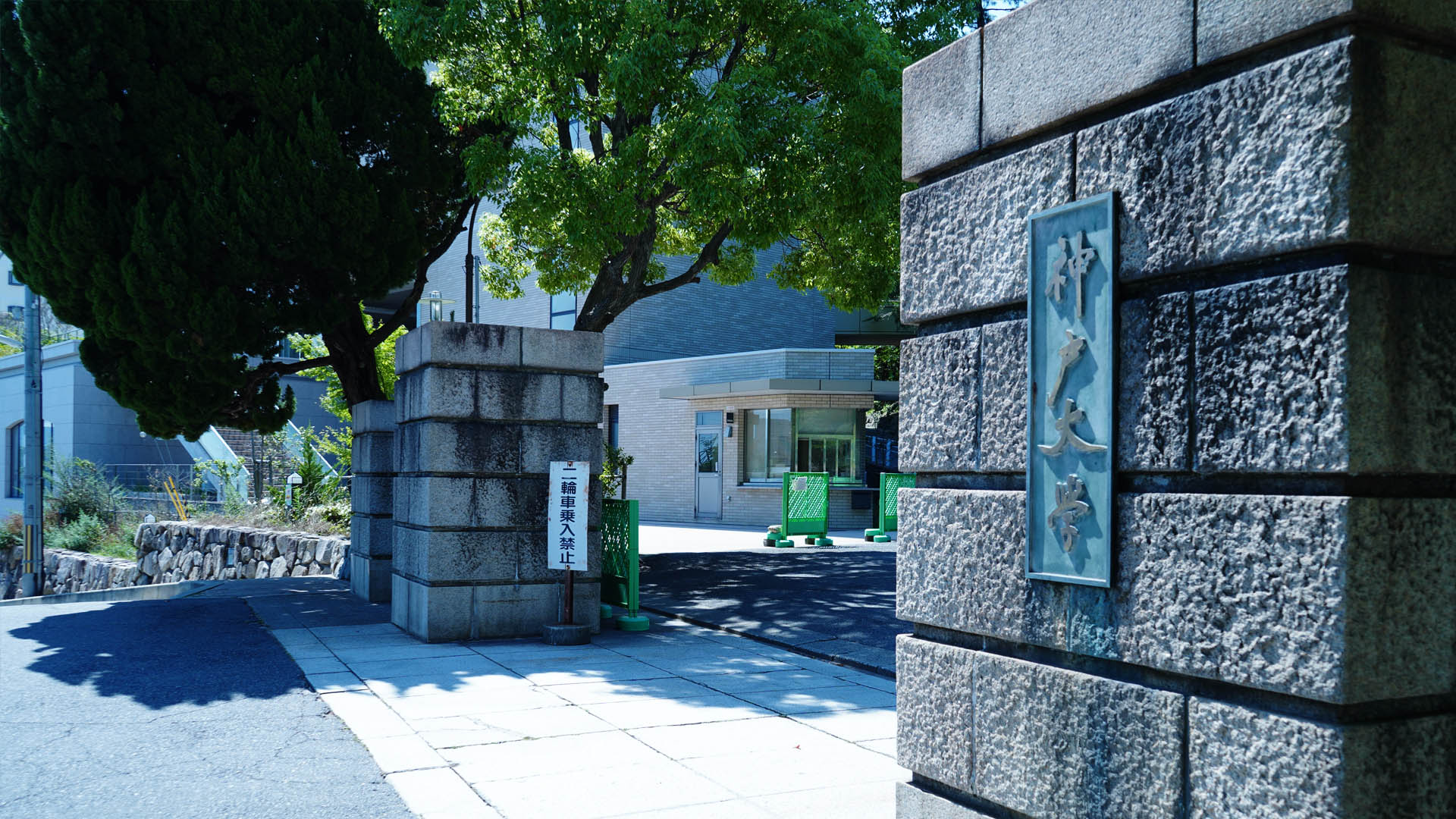 神戸大学にお邪魔しました | NPO神戸日豪協会