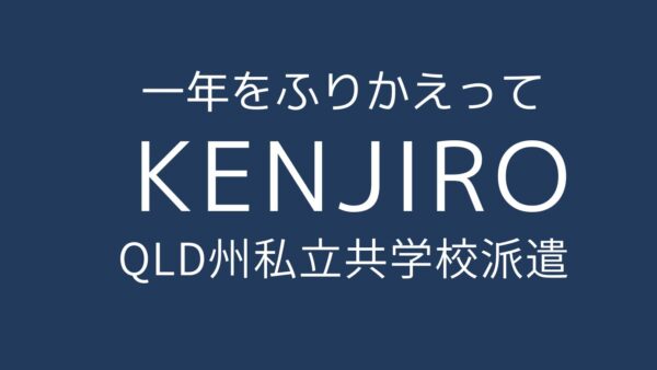 日本語教師アシスタント帰国報告Episode2